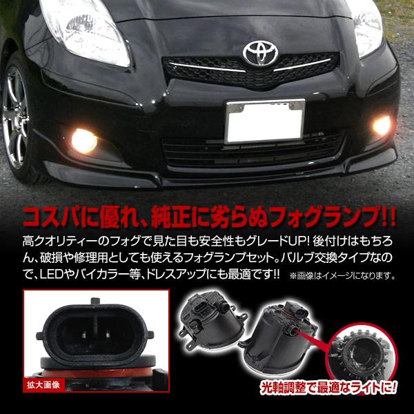 トヨタ ヴィッツ 90系 SCP90 NCP91 NCP95 KSP90 後期 H19/8〜H22/11