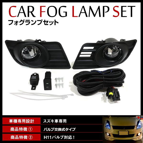 スズキ スイフト ZC11S/ZD11S/ZC21S/ZD21S/ZC71S/ZC31S H19/5〜H22/8