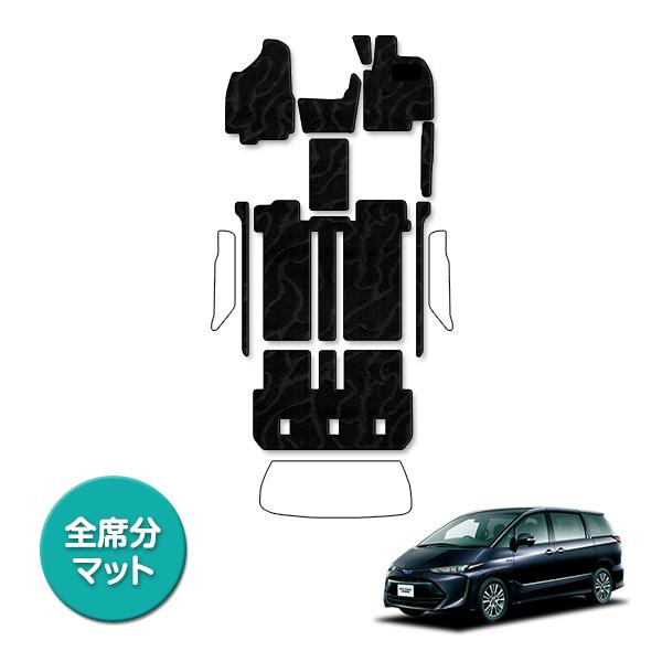 日本製】トヨタ エスティマ 50系 8人乗り フロアマット カーマット