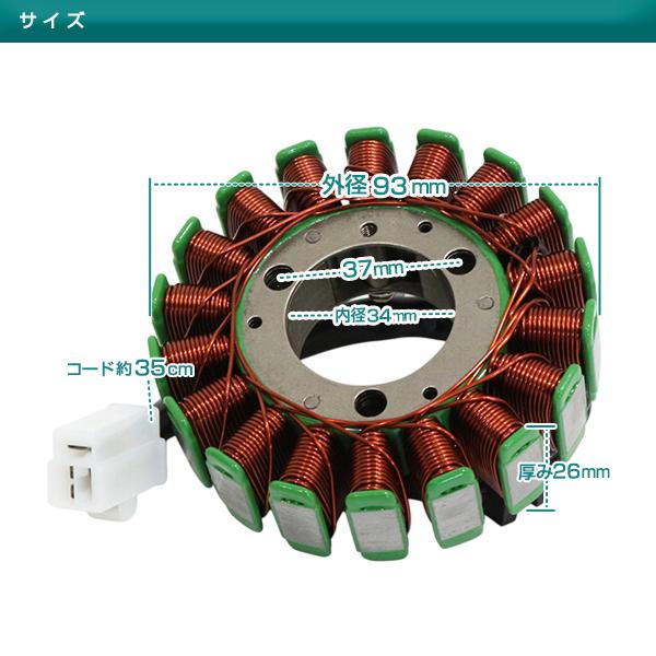 カワサキ ゼファー750 ZR750C ZR-7 ジェネレーターコイル カワサキ ゼファー750 ZR750C ZR-7 ジェネレーターコイル