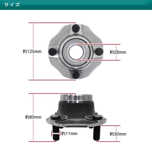キャリイトラック DA16T H25/8〜H31/9 R06A フロント ハブベアリング