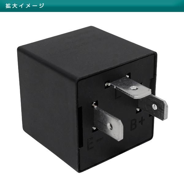 トヨタ スバル ダイハツ 汎用 3ピン ICウィンカーリレー 速度調整機能