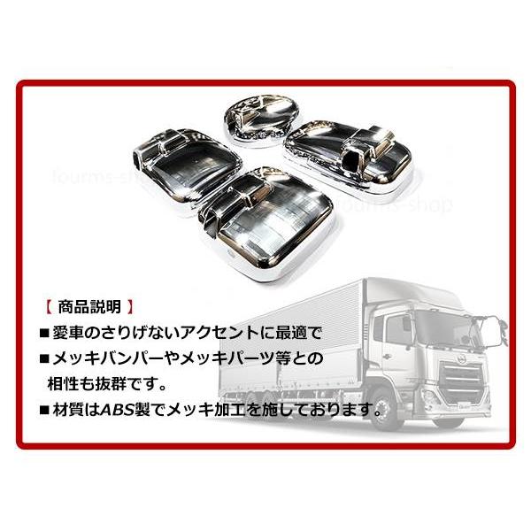 日産 UD トラックス NISSAN ビッグサム H6/12〜H12/3 クロームメッキ 