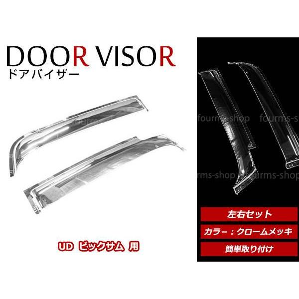 日産 UD トラックス NISSAN 大型 ビッグサム ビックサム H2/1〜H17/3