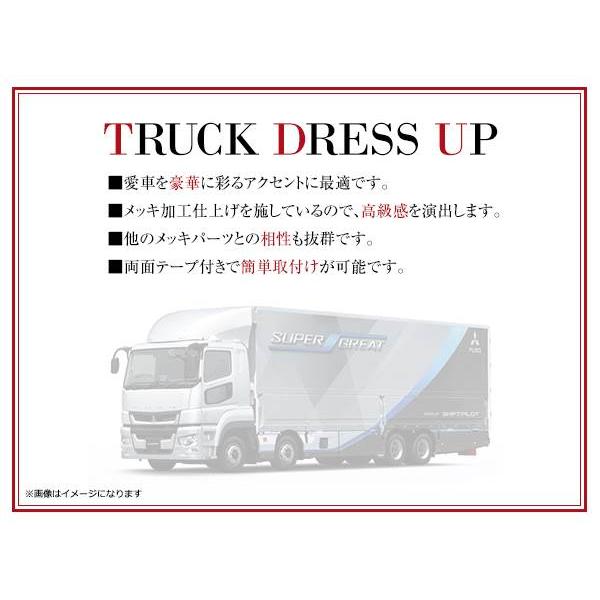 三菱ふそう 07スーパーグレート H19/4〜H29/4 クローム メッキ ドア