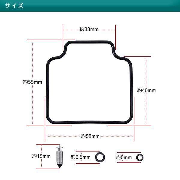 リペアキット CB400 Four NC36 キャブレター フロート パッキン O