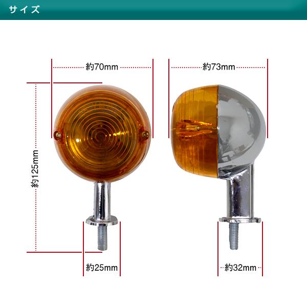 新品 ヤマハ RD50/RD125/DT250/RX/チャッピー 12V ウインカー リア
