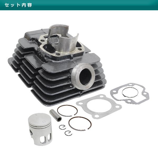 DT50 空冷 58cc アルミ ボアアップ キット GT50 ミニトレ GR50 RD50