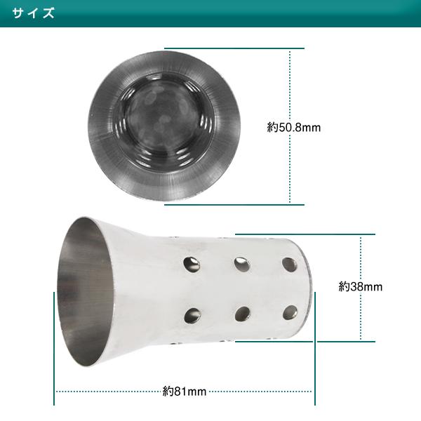 50.8mm 50.8φ 汎用 ステンレス インナーバッフル インナーサイレンサー