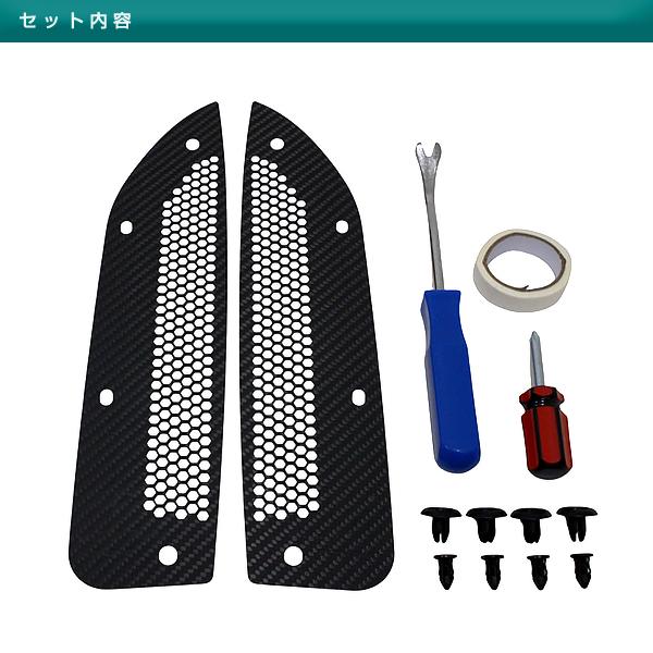 シビック タイプR FL5 フロントフェンダー メッシュ ダクトカバー