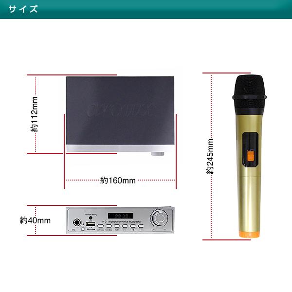車載用 Bluetooth ワイヤレス 車載 12V 340W 拡声器 大音量