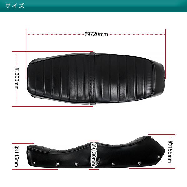 新品社外 ホンダ CB400F 398/408用 シート 鋲打ち ベルト付き あんこ