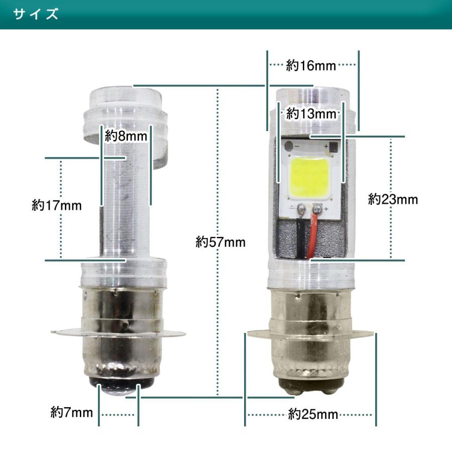 原付 バイク スクーター用 ヘッドライト バルブ LED/COB 12V PH7 P15D