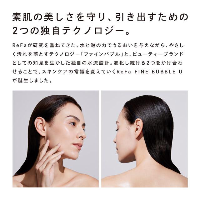【正規取扱店】リファファインバブル U（ホワイト）ReFa FINE BUBBLE U シャワーヘッド シャワー お風呂 うるおい 節水 ギフト 新生活 RS-BH-02Aの画像