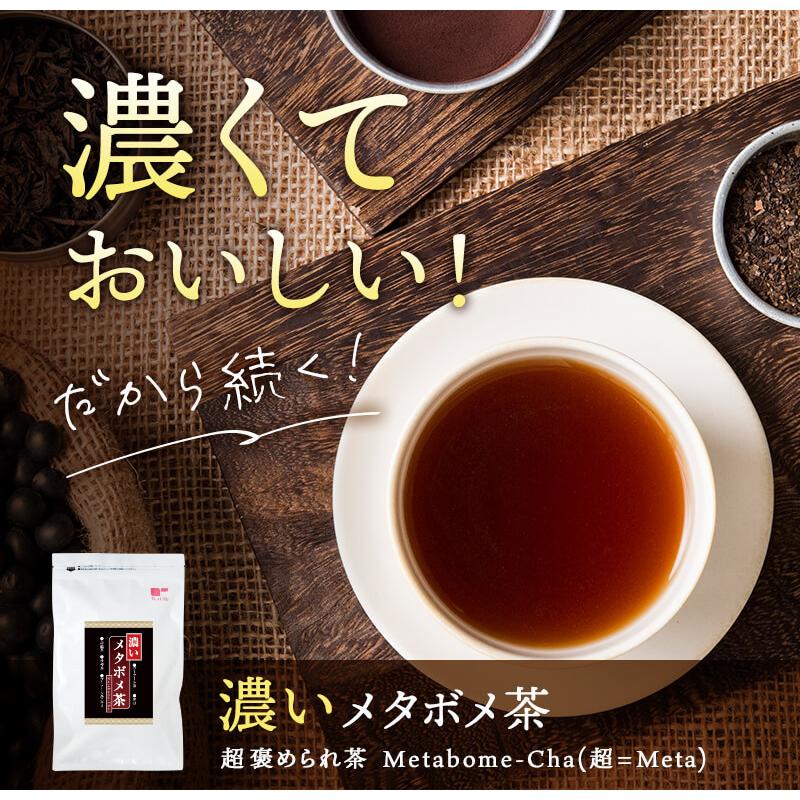 TeaLife（ティーライフ） 健康茶 濃いメタボメ茶 ポット用30個入 黒豆