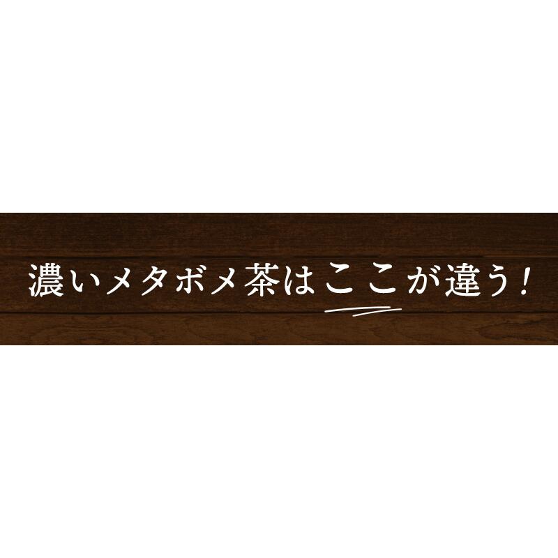 TeaLife（ティーライフ） 健康茶 濃いメタボメ茶 ポット用30個入 黒豆