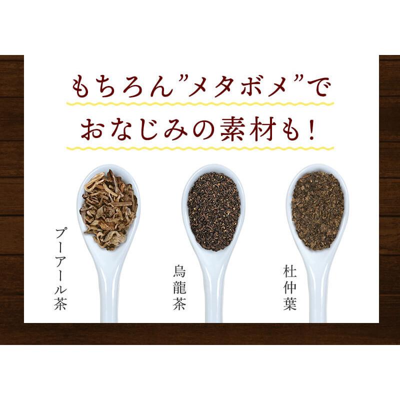 TeaLife（ティーライフ） 健康茶 濃いメタボメ茶 ポット用30個入 黒豆