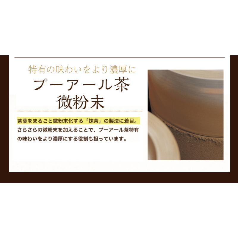 TeaLife（ティーライフ） プーアール茶 プーアル茶 濃功プーアール茶