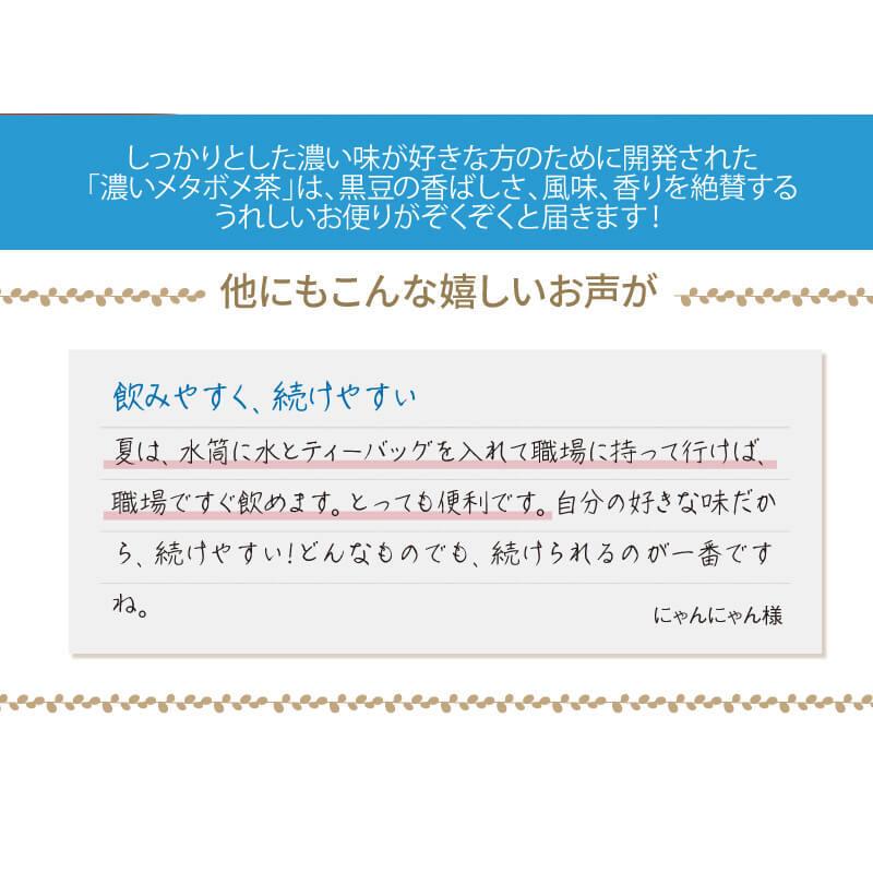 TeaLife 健康茶 黒豆茶 水出し 濃いメタボメ茶 1リットル用30 TeaLife 健康茶 黒豆茶 水出し 濃いメタボメ茶 1リットル用30