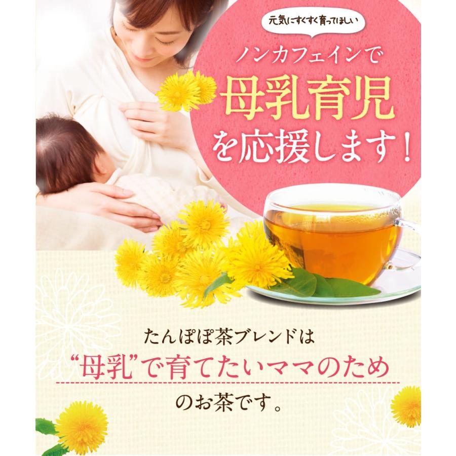 たんぽぽ茶 タンポポ茶 ノンカフェイン お茶 飲み物 カップ用30個入  ティーバッグ 母乳 育児 妊婦 授乳 ママ 鉄分 マタニティー 送料無料｜tealife｜02