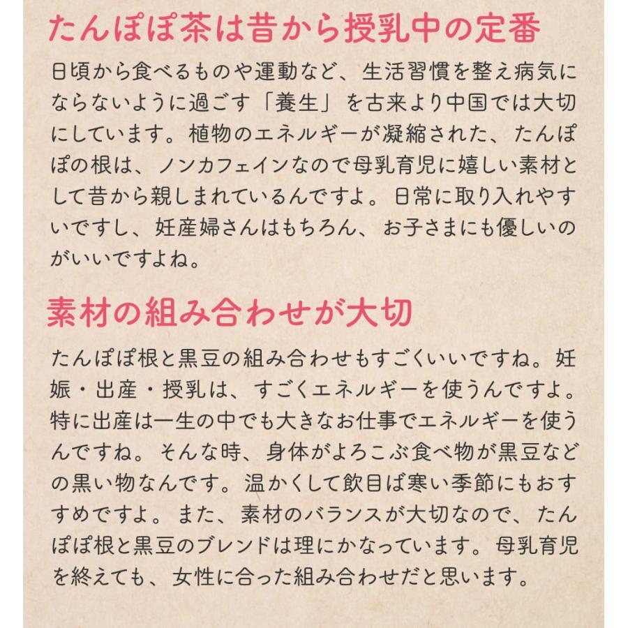 たんぽぽ茶 タンポポ茶 ノンカフェイン お茶 飲み物 ポット用30個入 ティーバッグ 母乳 育児 妊婦 授乳 ママ 鉄分 マタニティー 送料無料｜tealife｜17