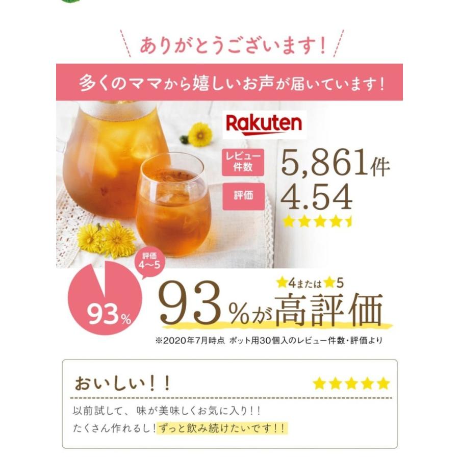 たんぽぽ茶 タンポポ茶 ノンカフェイン お茶 飲み物 ポット用30個入 ティーバッグ 母乳 育児 妊婦 授乳 ママ 鉄分 マタニティー 送料無料｜tealife｜03