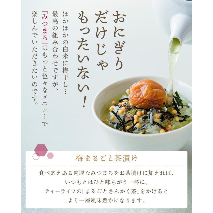 梅干し はちみつ 南高梅 紀州の梅 みつまろ 1.5kg はちみつ梅 うめぼし はちみつ漬け 大容量 母の日 お中元 お歳暮|ティーライフshop 健康茶自然食品|11