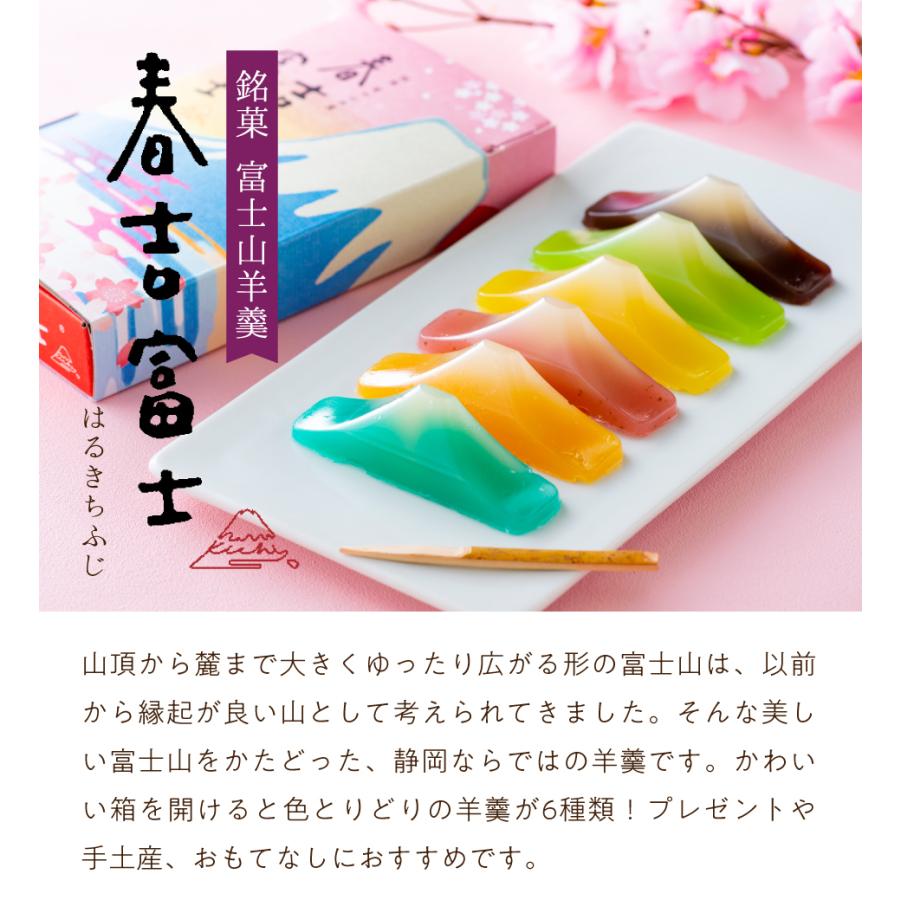 和菓子 ギフト 羊羹 ギフト 羊かん ようかん 80代 70代 60代 富士山羊かん 春吉富士 6個入 可愛い おしゃれ プレゼント :32527:ティーライフshop 健康茶自然食品 - 通販 - Yahoo!ショッピング 和菓子 ギフト 羊羹 ギフト 羊かん ようかん 80代 70代 60代 富士山羊かん 春吉富士 6個入 可愛い おしゃれ プレゼント :32527:ティーライフshop 健康茶自然食品 - 通販 - Yahoo!ショッピング