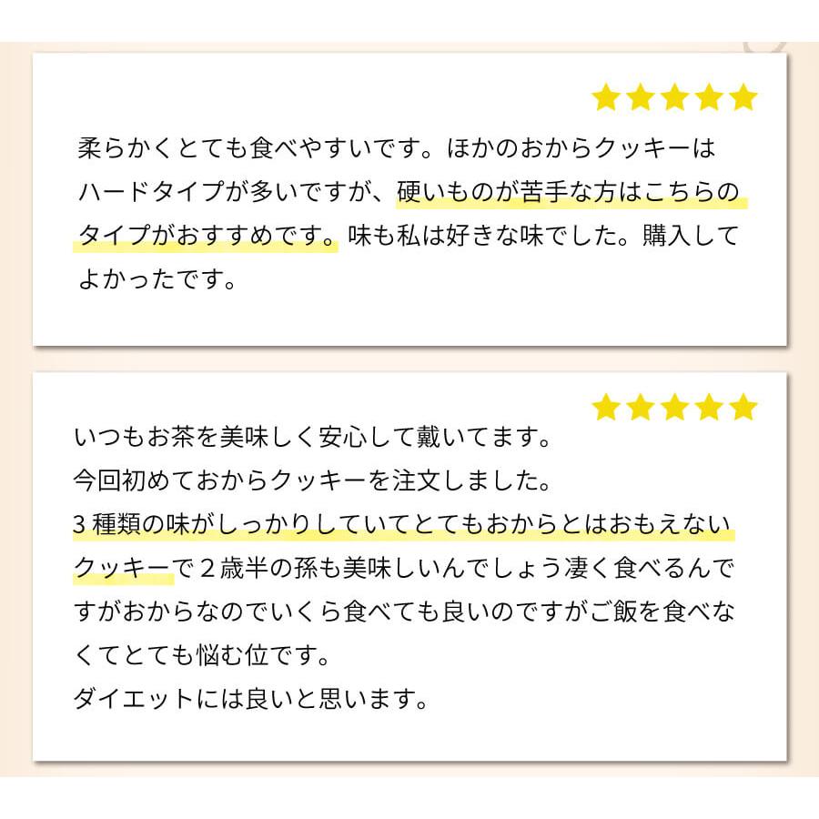 クッキー ダイエット おからクッキー 置き換え ダイエット食品 訳あり お得 大容量  お菓子 1kg ×3箱 満腹おから豆乳ソフトクッキー ダイエットクッキー｜tealife｜04