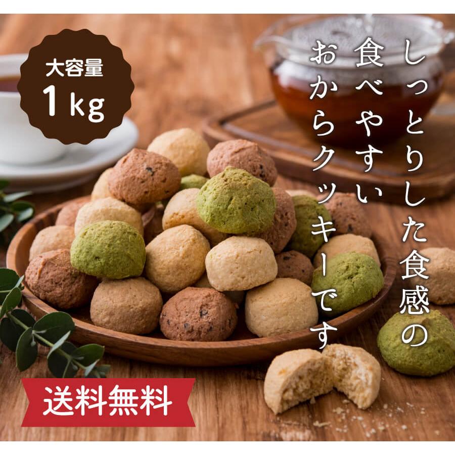 おからクッキー 訳あり 1kg ×5箱 満腹おから豆乳ソフトクッキー 大量 ソフトクッキー 置き換え ダイエット食品 送料無料 :39934:ティーライフshop 健康茶自然食品 - 通販 - Yahoo!ショッピング おからクッキー 訳あり 1kg ×5箱 満腹おから豆乳ソフトクッキー 大量 ソフトクッキー 置き換え ダイエット食品 送料無料 :39934:ティーライフshop 健康茶自然食品 - 通販 - Yahoo!ショッピング