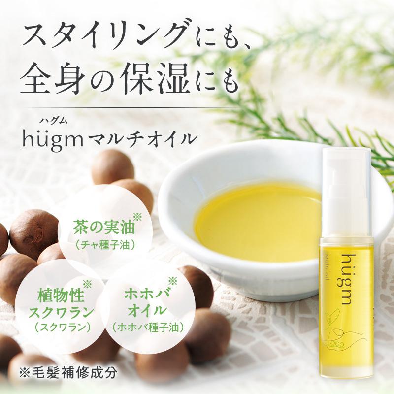 TeaLife（ティーライフ） hugm ハグム マルチ オイル 30mL