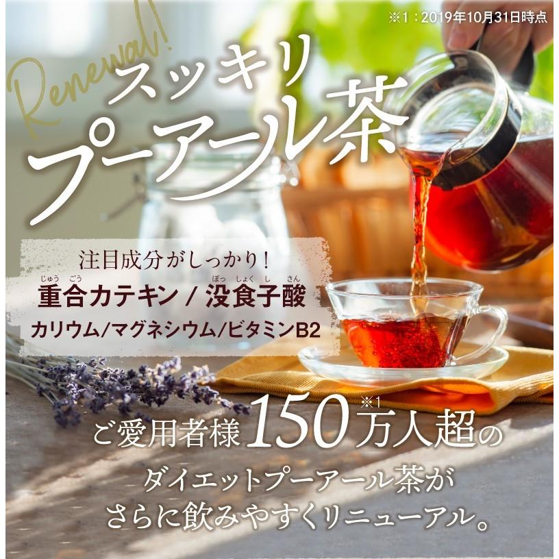 プーアール茶 プーアル茶 スッキリプーアール茶(プーアル茶 ) ポット用120個入 お茶 ティーバッグ ティーライフshop 健康茶自然食品 - 通販 - PayPayモール プーアール茶 プーアル茶 スッキリプーアール茶(プーアル茶 ) ポット用120個入 お茶 ティーバッグ ティーライフshop 健康茶自然食品 - 通販 - PayPayモール