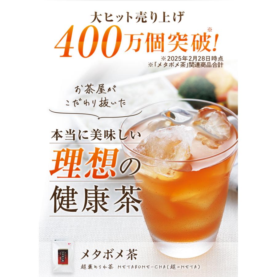 TeaLife（ティーライフ） 黒豆茶 メタボメ茶 カップ用30個入 お茶