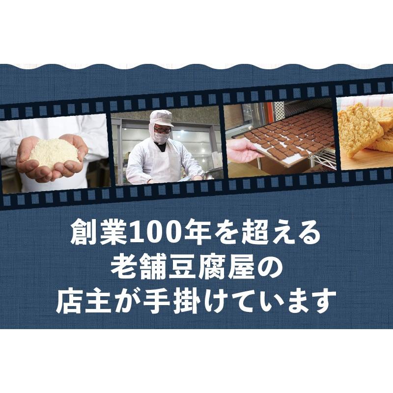 おからクッキー お豆腐屋さんの豆乳おからクッキー5種セット 500g 訳あり 置き換え ダイエット食品 豆乳クッキー ダイエットクッキー｜tealife｜07