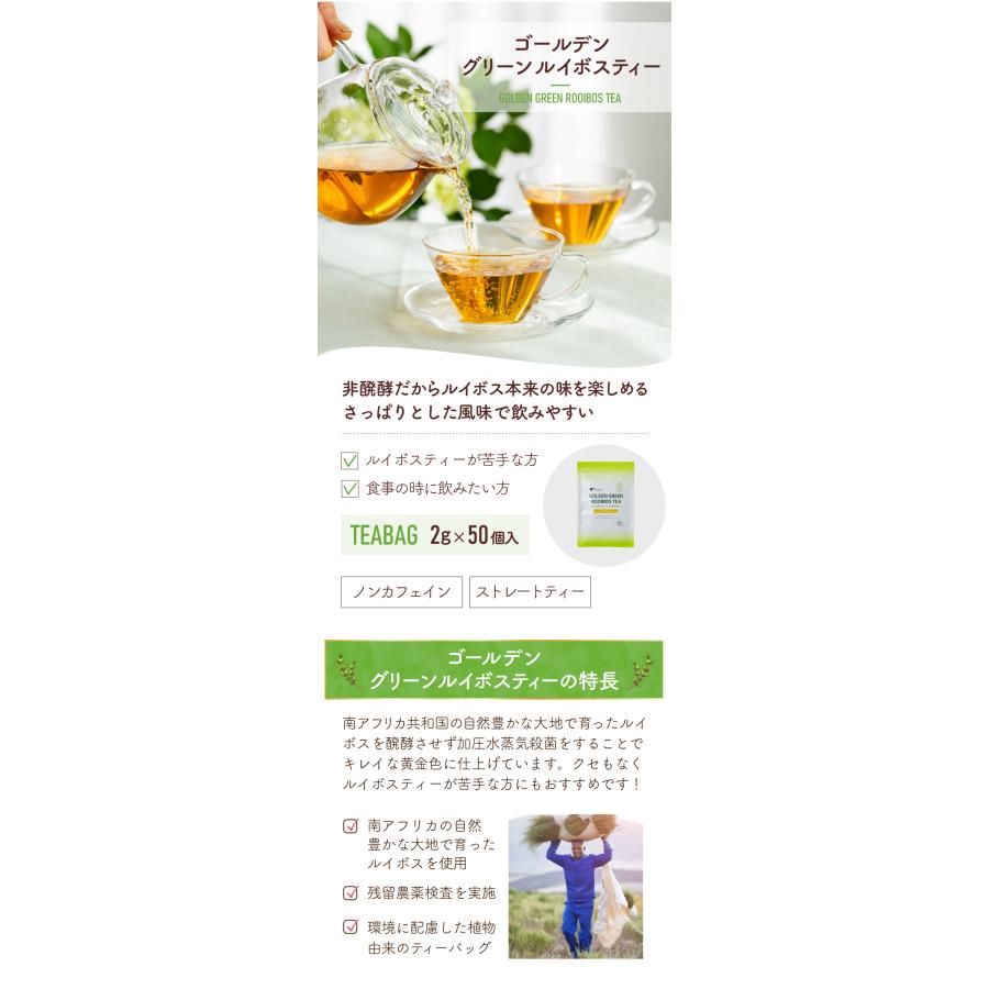 ルイボスティー 101包 ノンカフェイン お茶  ルイボス茶 大容量 水出し ティーバッグ 黒豆茶 100包 グリーンルイボス 50包 1000円ポッキリ ティーライフ | TeaLife | 13