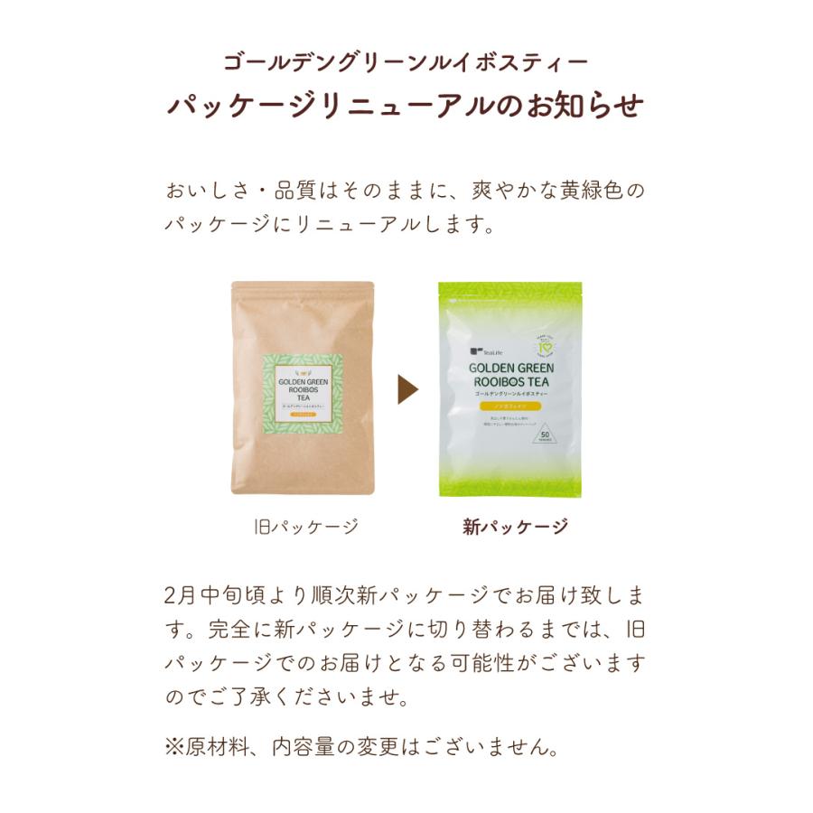 TeaLife（ティーライフ） ルイボスティー お茶 水出し ティーバッグ 2