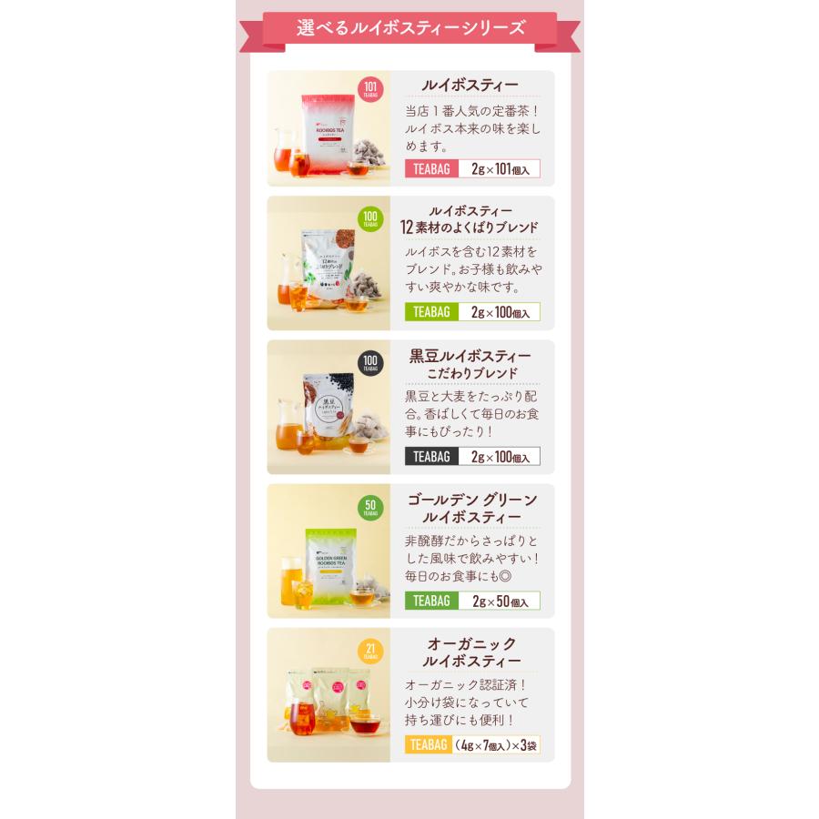 TeaLife（ティーライフ） ルイボスティー お茶 水出し ティーバッグ 2