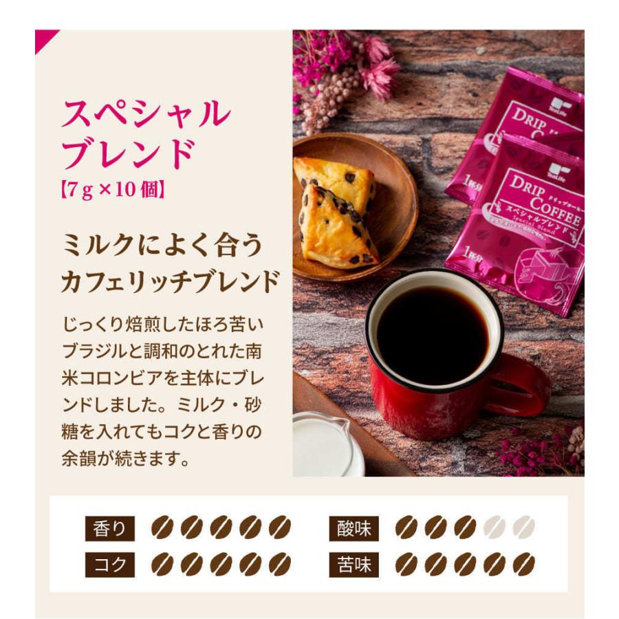 ドリップコーヒー 送料無 送料無料 安い 珈琲 本格プレミアムドリップコーヒー 4種セット コーヒー ドリップパック お中元 :90661:ティーライフshop 健康茶自然食品 - 通販 - Yahoo!ショッピング ドリップコーヒー 送料無 送料無料 安い 珈琲 本格プレミアムドリップコーヒー 4種セット コーヒー ドリップパック お中元 :90661:ティーライフshop 健康茶自然食品 - 通販 - Yahoo!ショッピング