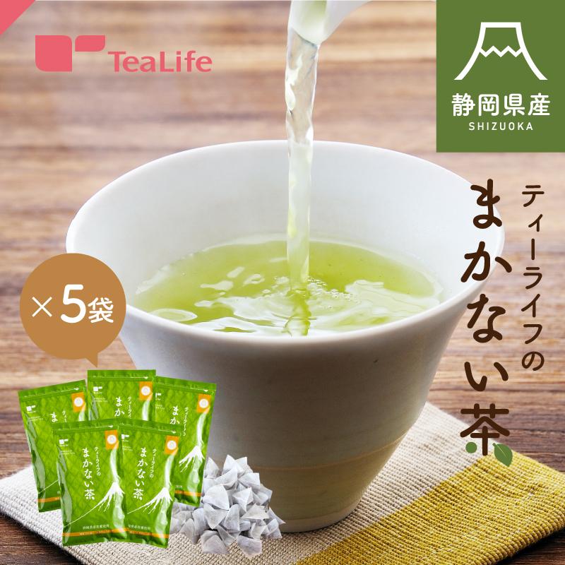 緑茶 日本茶 ティーバッグ まかない茶 100個入×5袋 静岡県産 送料無料 緑茶パック お茶パック 大容量 まとめ買い