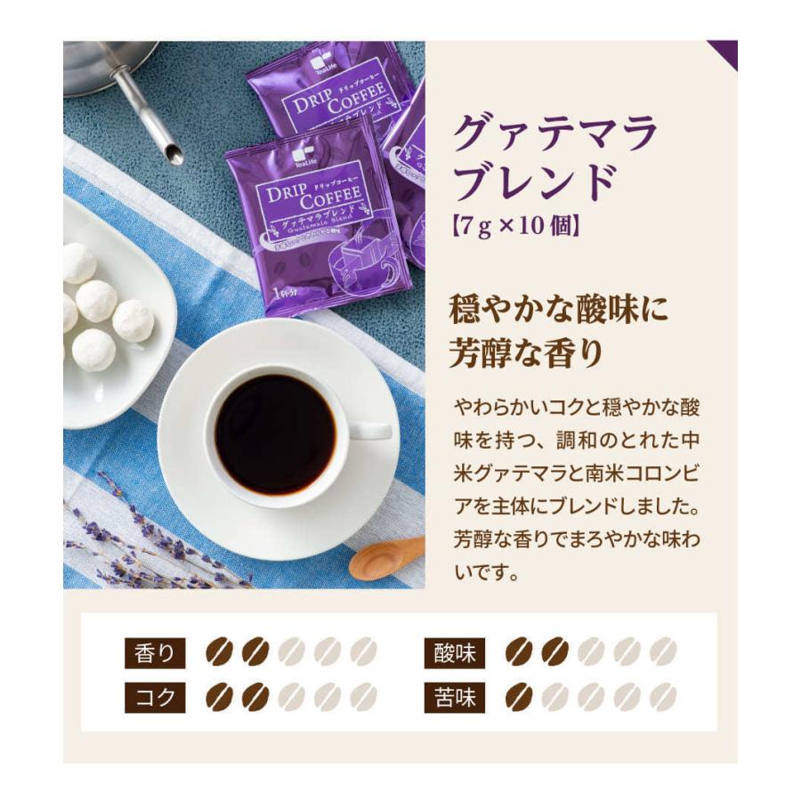 ドリップコーヒー 送料無 送料無料 安い 本格プレミアムドリップコーヒー 4種セット×10箱 珈琲 ドリップパック お得 業務用 大容量 まとめ買い :90816:ティーライフshop 健康茶自然食品 - 通販 - Yahoo!ショッピング ドリップコーヒー 送料無 送料無料 安い 本格プレミアムドリップコーヒー 4種セット×10箱 珈琲 ドリップパック お得 業務用 大容量 まとめ買い :90816:ティーライフshop 健康茶自然食品 - 通販 - Yahoo!ショッピング