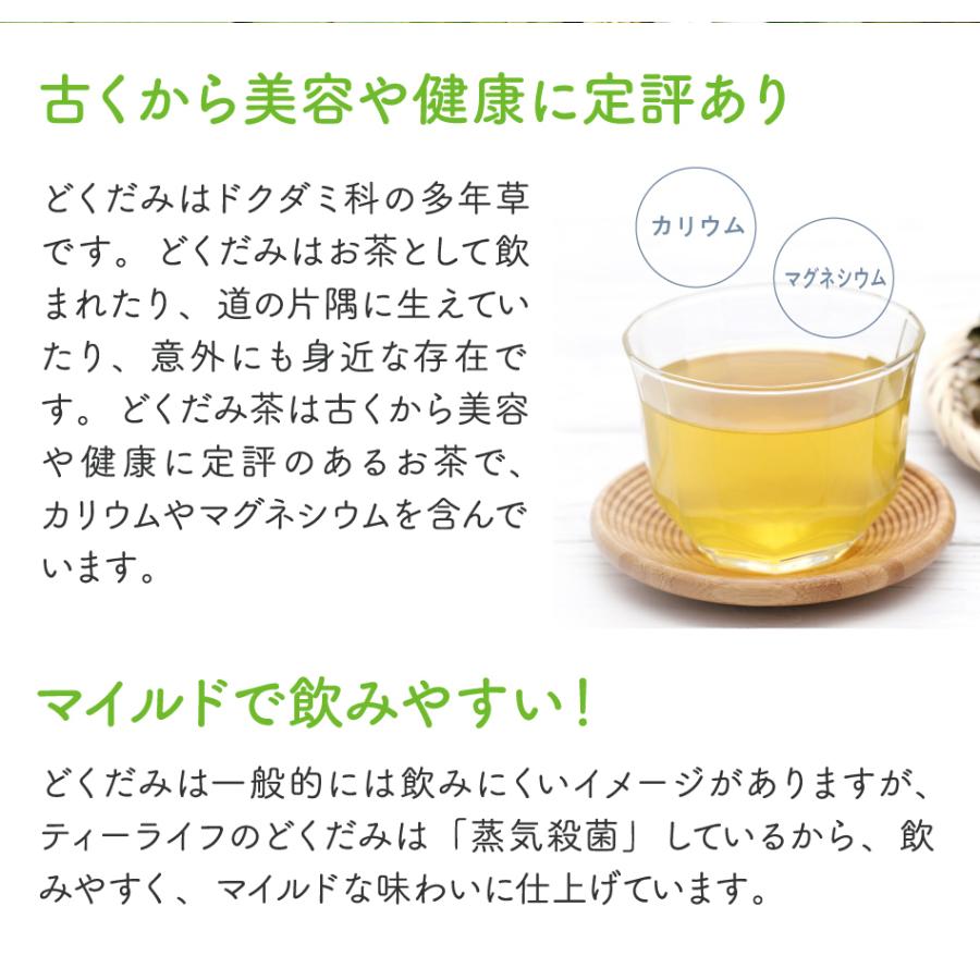 ノンカフェイン どくだみたんぽぽ茶 30個入×3袋 送料無料 タンポポ茶 どくだみ茶 どくだみ ティーバッグ 母乳 妊活 妊婦 授乳 ママ  鉄分 マタニティー　｜tealife｜08