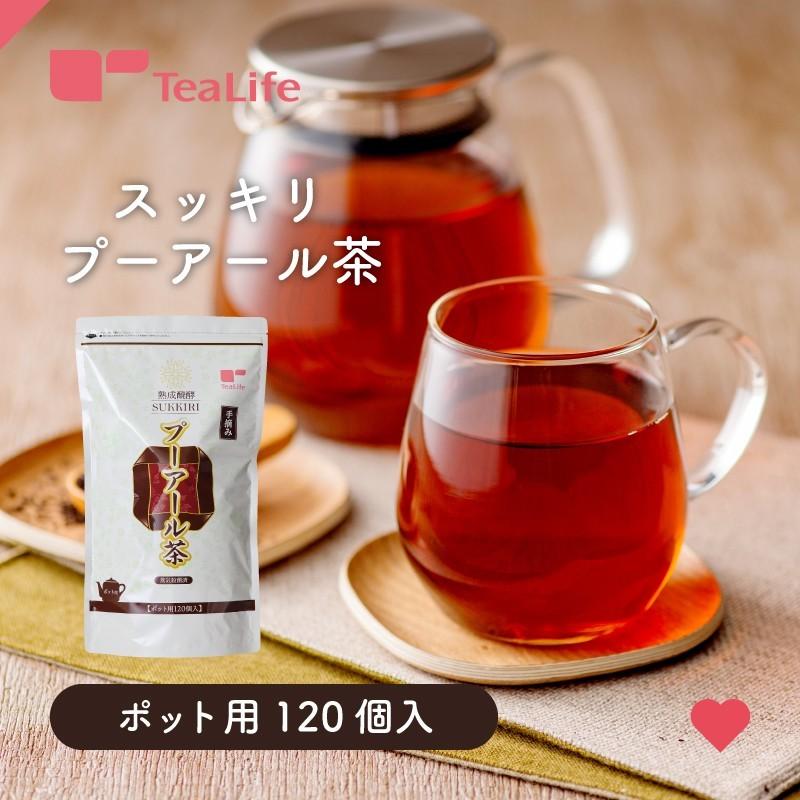 爆買い新作 ☆最安値に挑戦 プーアール茶 スッキリプーアール茶 ポット用120個入+水出しポット