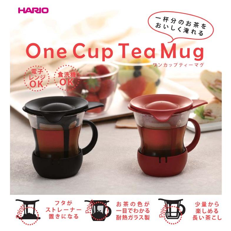 Hario ハリオ マグカップ 蓋付き ワンカップティーマグ 0ml レッド マグボトル マグカップ ティーマグ ティーカップ ティーライフshop 健康茶自然食品 通販 Paypayモール