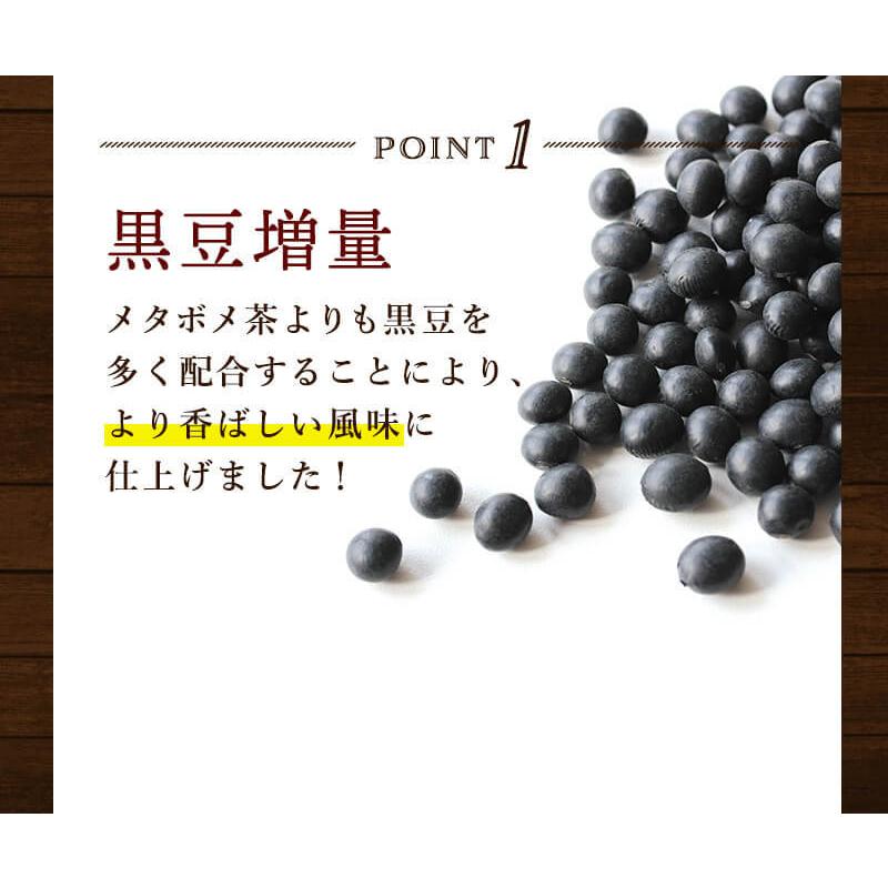 健康茶 濃いメタボメ茶 ポット用120個入 黒豆茶 プーアール茶 ウーロン茶 杜仲茶　_3