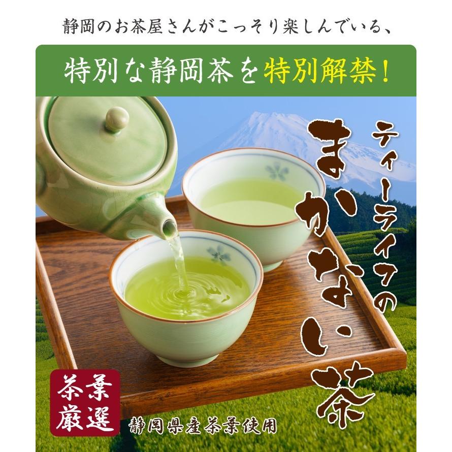 緑茶 日本茶 ティーバッグ まかない茶 100個入×3袋 静岡県産 送料無料 緑茶パック お茶パック 大容量 まとめ買い :93162:ティーライフshop 健康茶自然食品 - 通販 - Yahoo!ショッピング 緑茶 日本茶 ティーバッグ まかない茶 100個入×3袋 静岡県産 送料無料 緑茶パック お茶パック 大容量 まとめ買い :93162:ティーライフshop 健康茶自然食品 - 通販 - Yahoo!ショッピング
