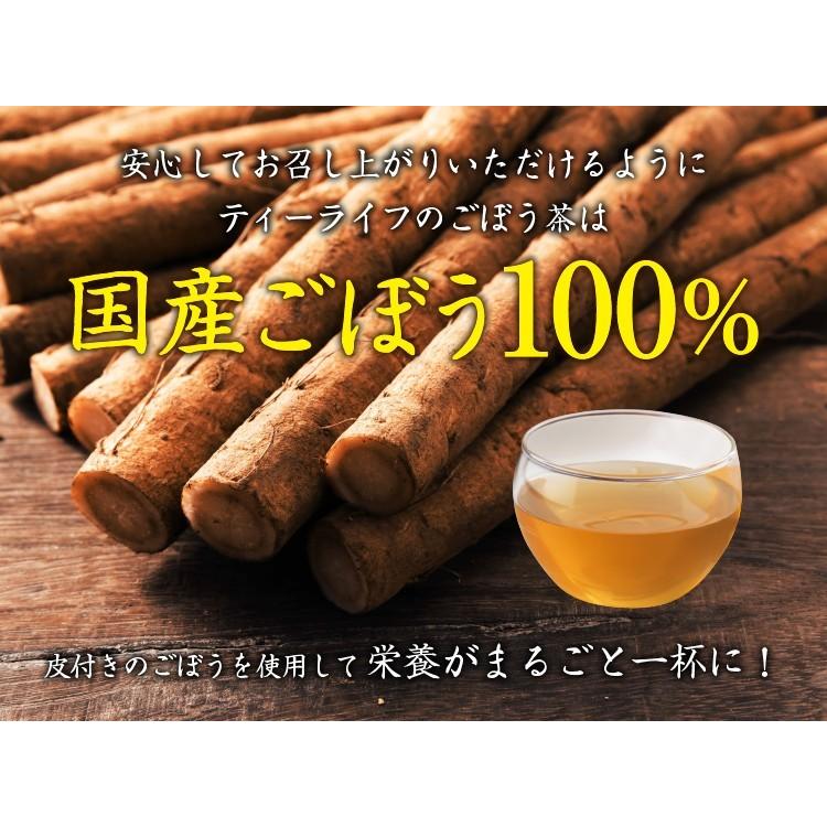 ごぼう茶 牛蒡茶 国産 2袋セット ゴボウ茶 お茶 ティーバッグ 大容量 まとめ買い｜tealife｜04