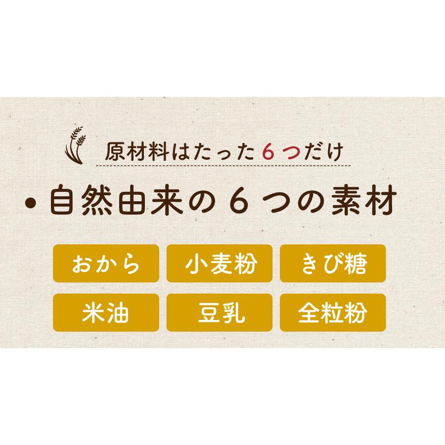 クッキー ダイエット マクロビクッキー 訳あり おからクッキー 1kg 硬い 豆乳おから マクロビ 大量 マクロビオティック 送料無料｜tealife｜04