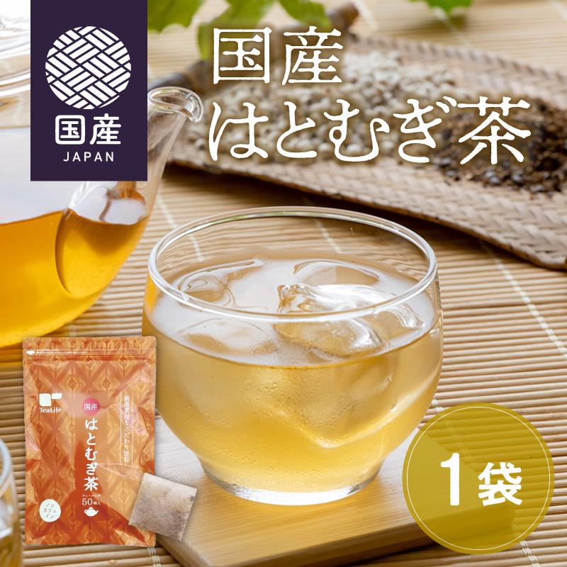 予約販売】本 はとむぎ茶 お茶 はと麦 ハトムギ はと麦茶 国産はとむぎ茶 50個入 ハトムギ茶 国産 ティーバッグ 美容 べっぴん ノンカフェイン 予約販売】本 はとむぎ茶 お茶 はと麦 ハトムギ はと麦茶 国産はとむぎ茶 50個入 ハトムギ茶 国産 ティーバッグ 美容 べっぴん ノンカフェイン