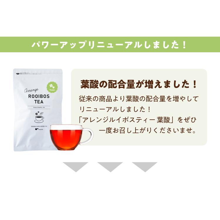 まとめ買い 葉酸 ルイボスティー アレンジルイボスティー 30個入×10袋 送料無料 ノンカフェイン お茶 ティーバッグ 妊婦 妊活 ママ プレママ マタニティー｜tealife｜02