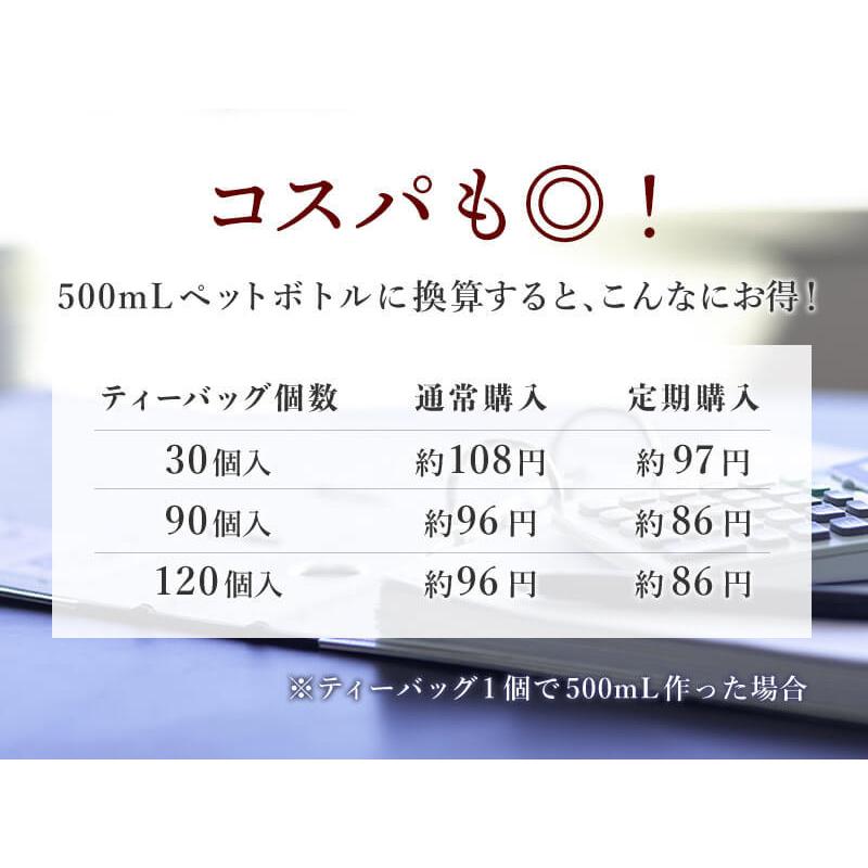 健康茶 濃いメタボメ茶 お試し 3個入 黒豆茶 プーアール茶 ウーロン茶 杜仲茶｜tealife｜07